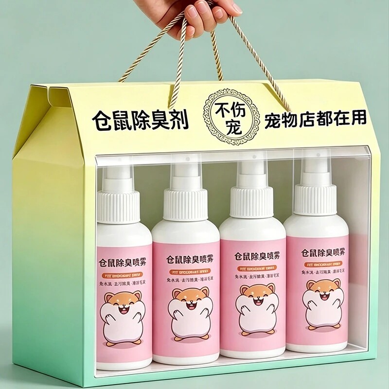 仓鼠金丝熊除臭喷雾温和不刺激