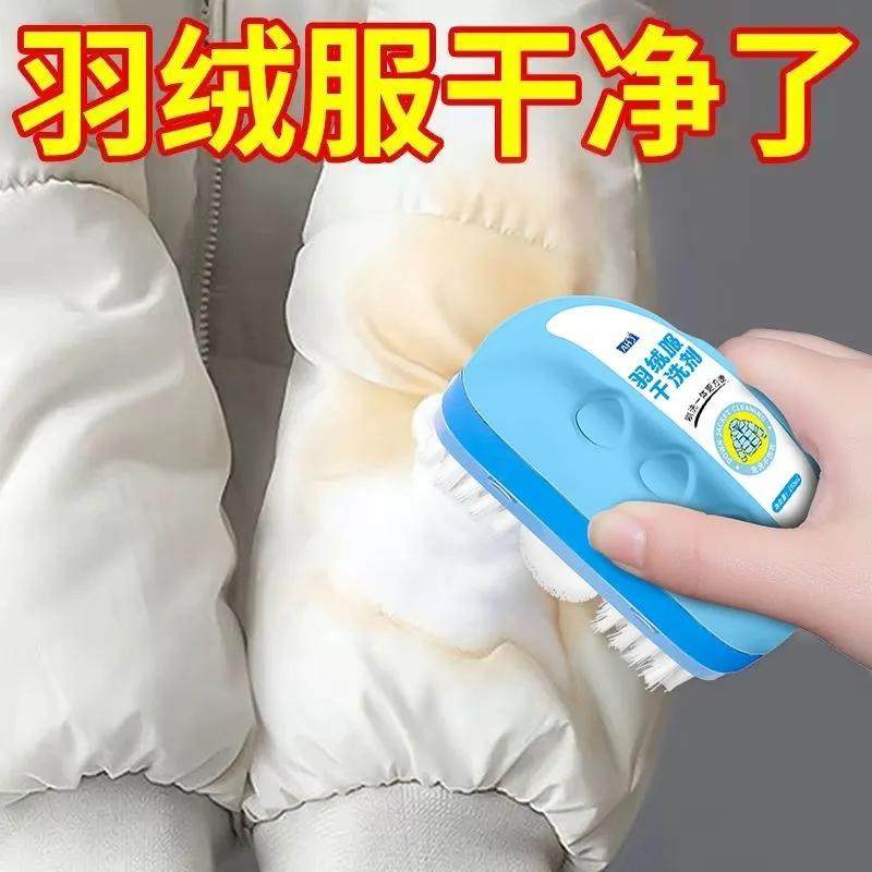衣服羽绒服清洁免洗水洗棉袄污渍油渍多功能干洗刷洗一体清洁湿巾