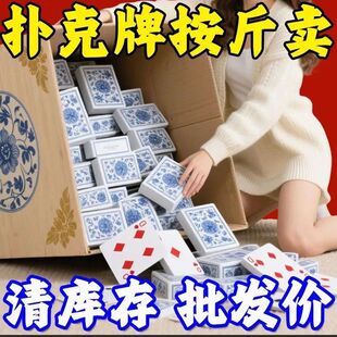 特价加厚扑克牌麻将纸牌批发斗地主加硬扑克批发清仓面膜刷筹码卡