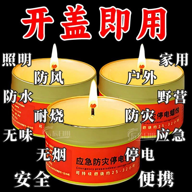家用应急防灾蜡烛停电专用无烟环保无异味持久耐燃超防风安全可靠