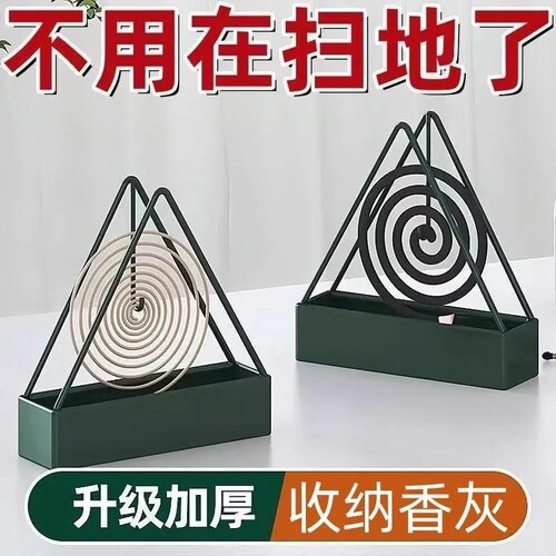 加厚三角防火防烫接灰蚊香架伴手