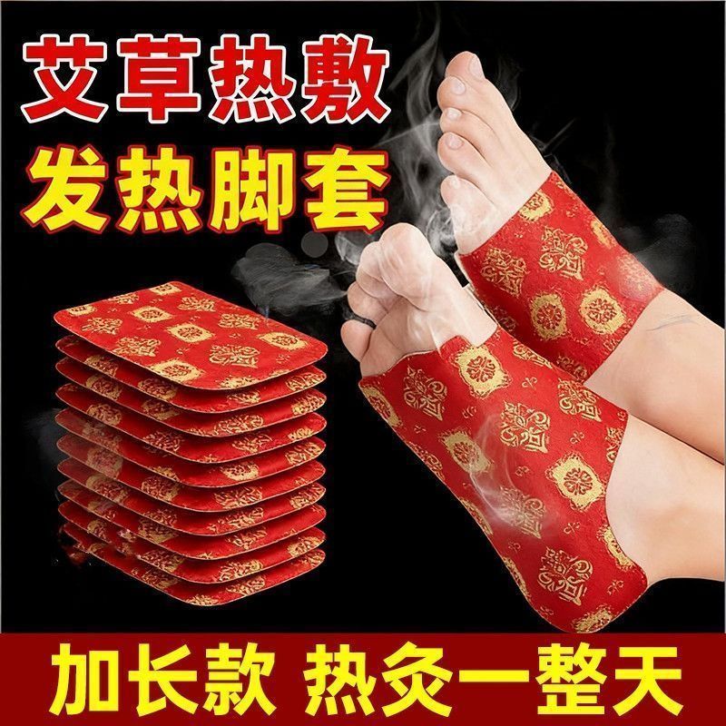 穿戴式蒸汽热敷暖足宝持久保暖