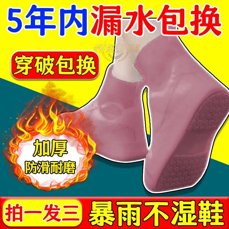 防水鞋套硅胶防滑雨鞋套新款加厚耐磨户外防水鞋套防雨雨凉鞋男