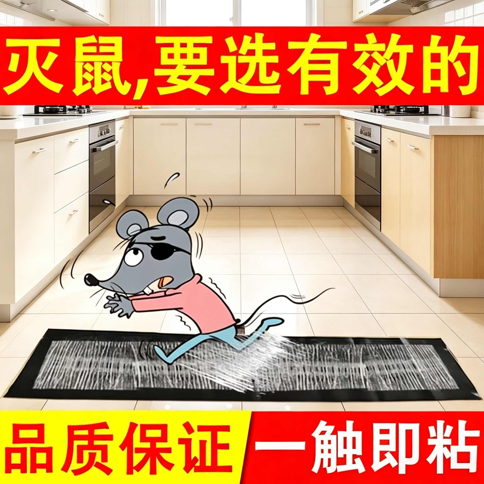 【1米2大魔毯】粘鼠毯强力灭鼠魔毯抓老鼠毯家用捕鼠灭鼠神器加大