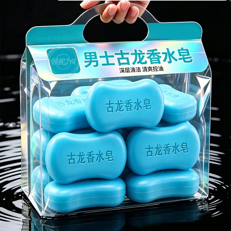 古龙精油香水皂控油留香
