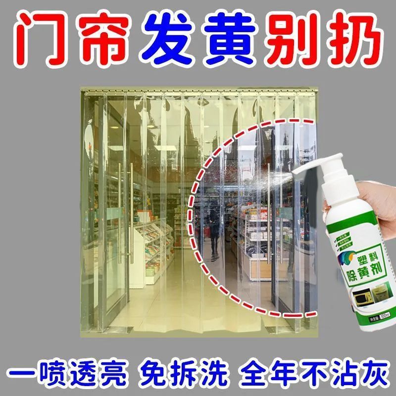 空调外壳塑料去黄翻新清洁剂