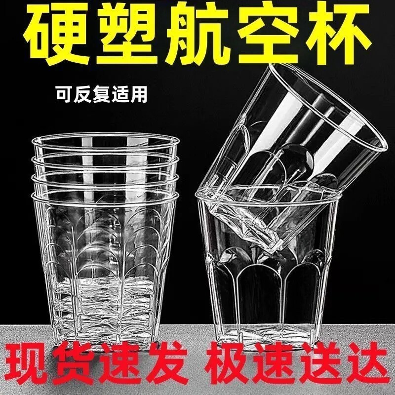 一次性加厚防烫高透航空杯套组