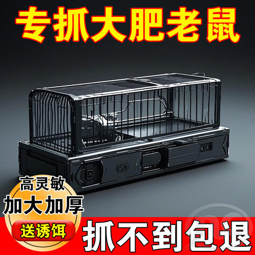 新款全自动黑色捕鼠笼神器家用加长加厚强力扑鼠器克星老鼠夹强力