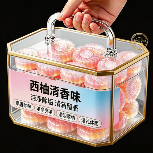 西柚香味马桶清洁块除臭去污除垢清洁持久留香卫生间洁厕宝固体块