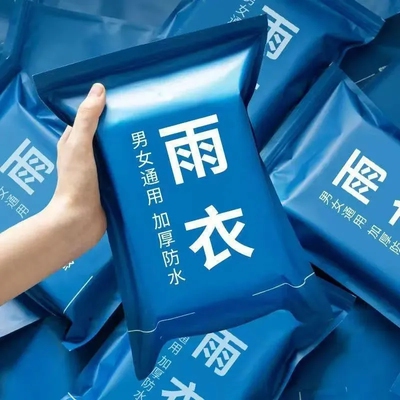 加厚雨衣EVA成人长款全身暴雨便携非一次性男女雨披户外旅游徒步