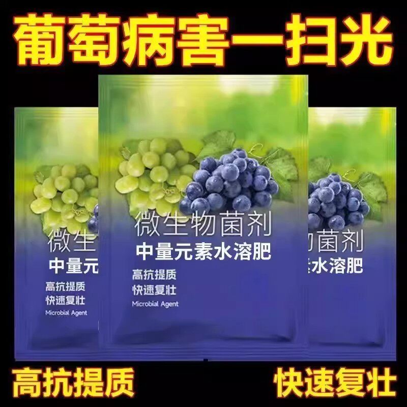 葡萄专用有机缓释芽促果肥