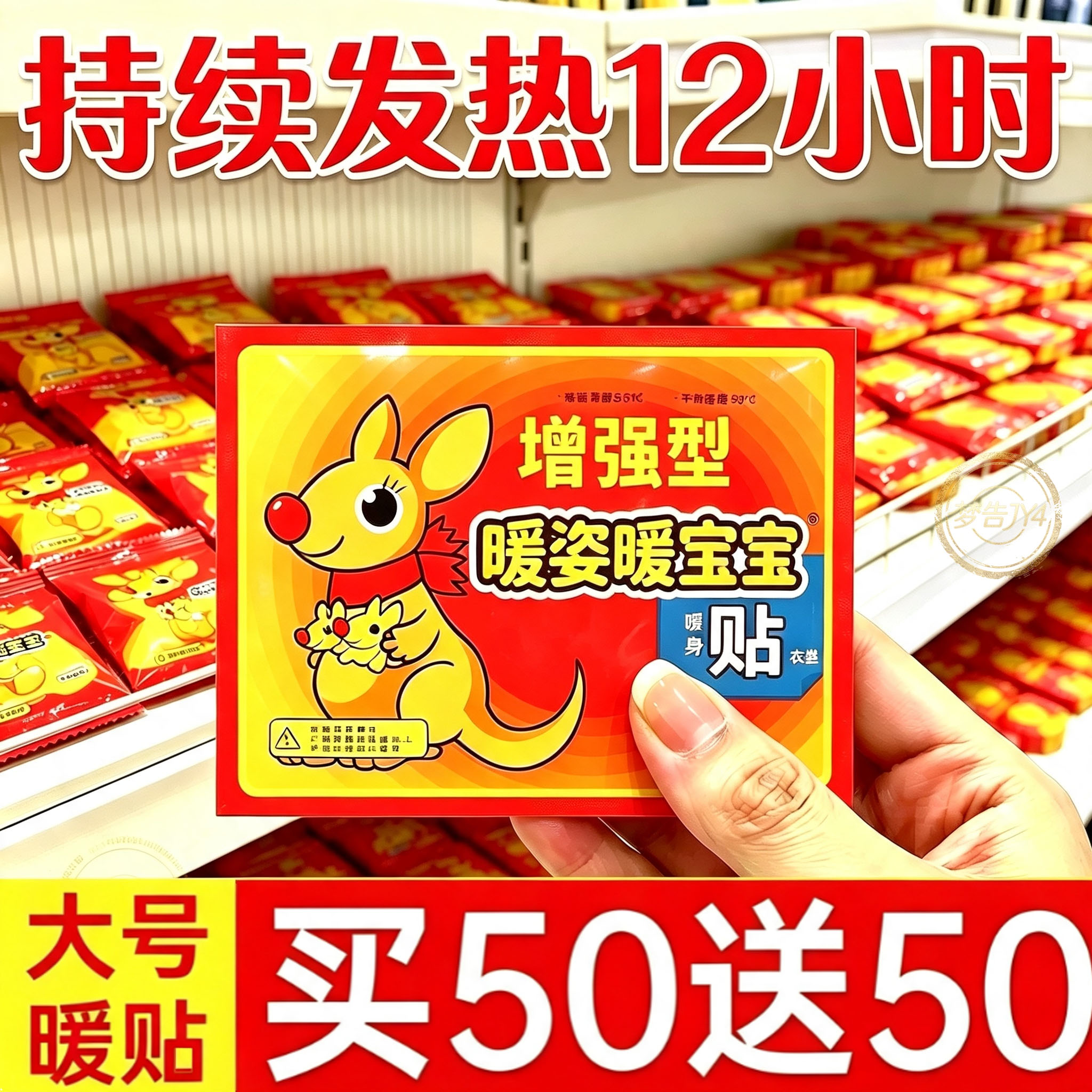 大号自发热暖身贴关节暖宫