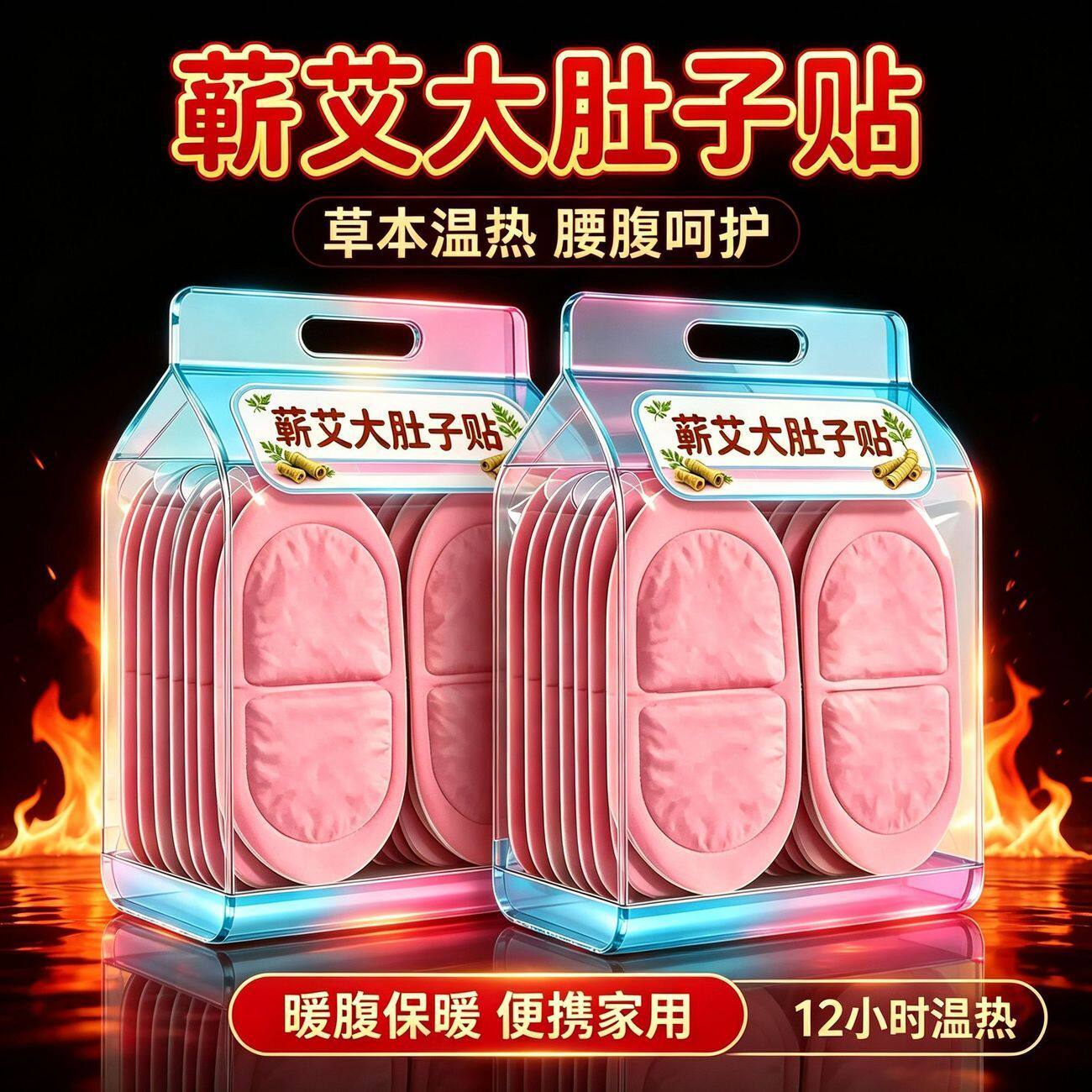 新款蒸汽暖腹贴自发热护腰护肚贴家用热敷暖贴四季可用暖腹舒缓贴
