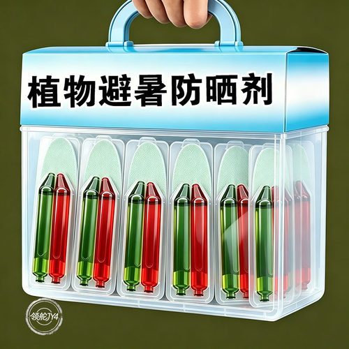 植物避暑防晒防灼果蔬通用防护剂
