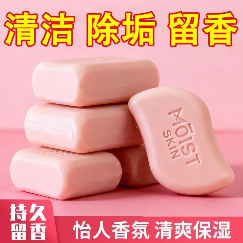 正宗香氛大师香皂全身沐浴梦幻肥皂保湿滋润止痒长久留香清洁香薰