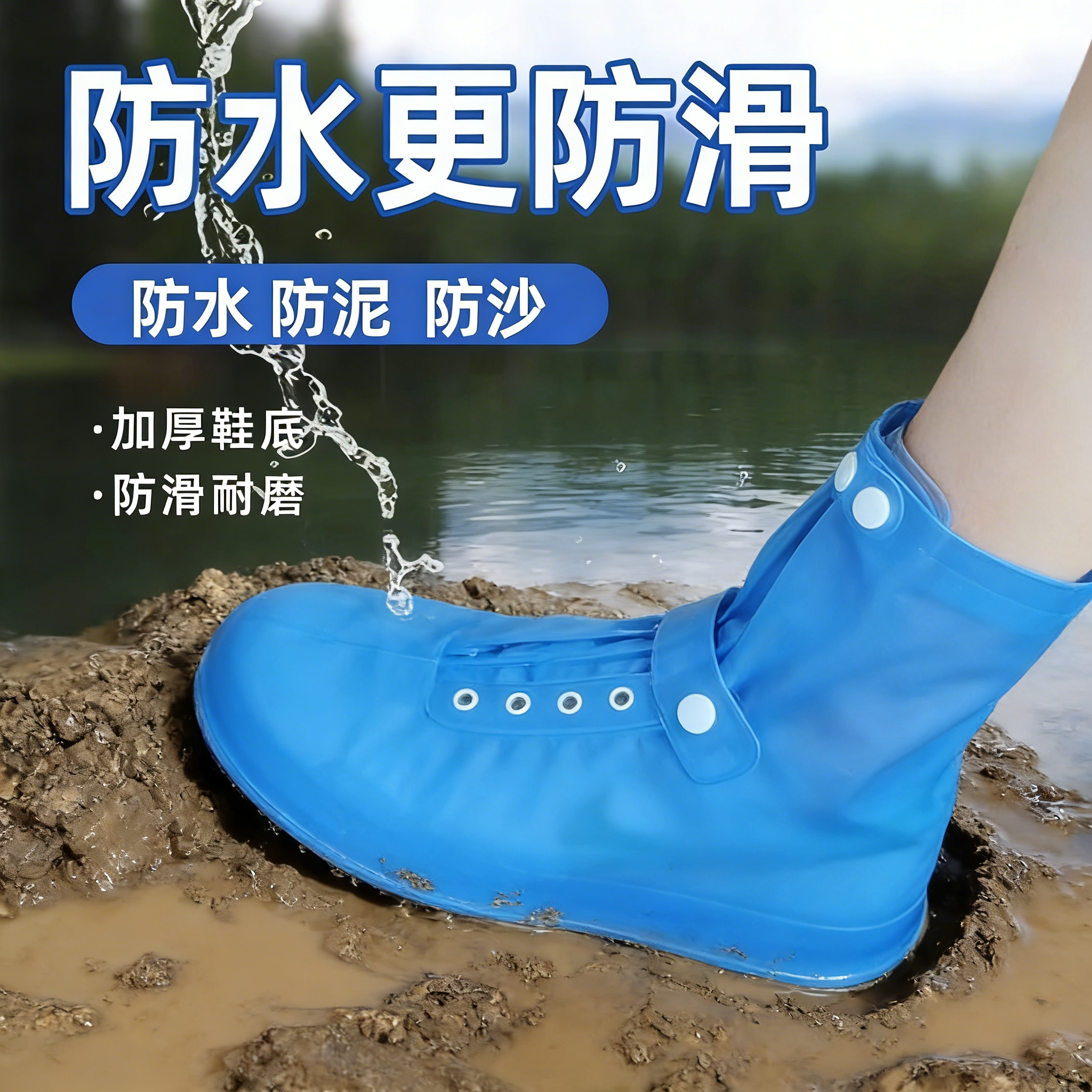 加厚防水防滑耐磨便携雨鞋套