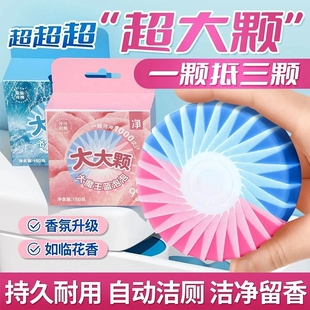 精选大魔王大大大颗蓝泡泡洁厕剂马桶洁厕块洁厕灵严选耐用洁厕宝