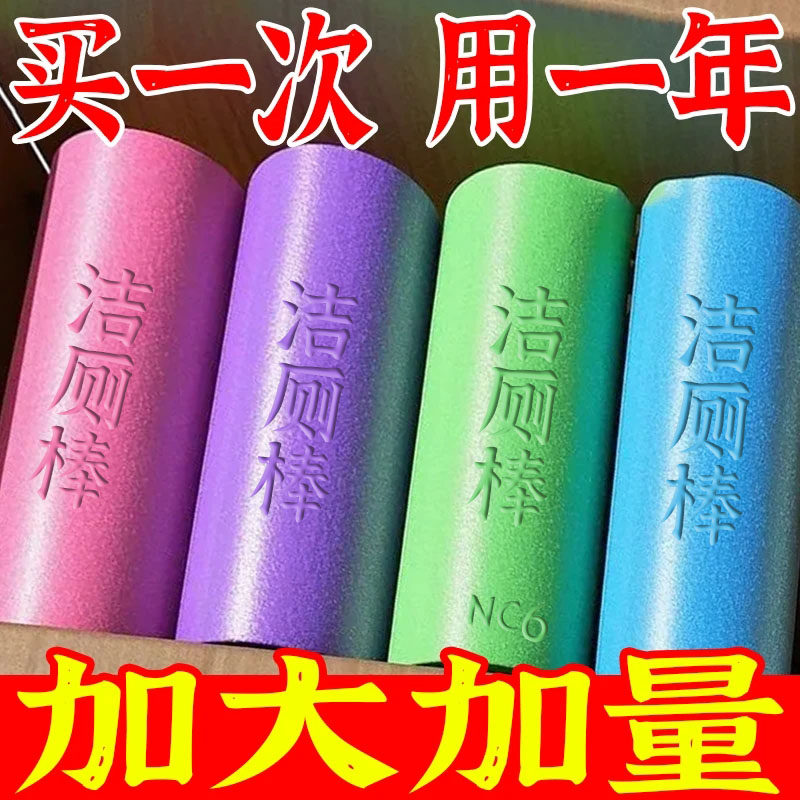 洁厕棒法式香水清洁多效马桶除臭强除垢去污家用洁厕灵马桶洁厕球