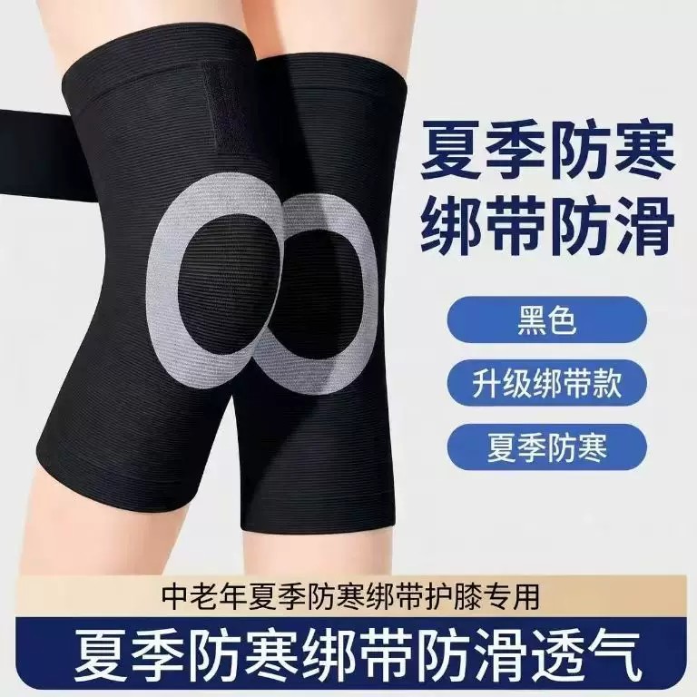 中老年加厚绑带护膝防下滑四季