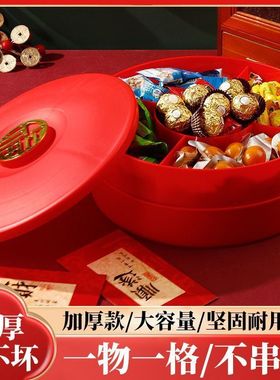 过年喜庆】红色中式糖果盒福字分格收纳盒新年用品零食果盘摆盘