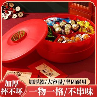 过年喜庆】红色中式糖果盒福字分格收纳盒新年用品零食果盘摆盘