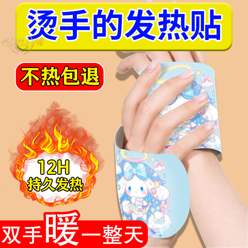 自发热蒸汽暖手宝穿戴式恒温热敷学生上课写字不冷办公室保暖神器