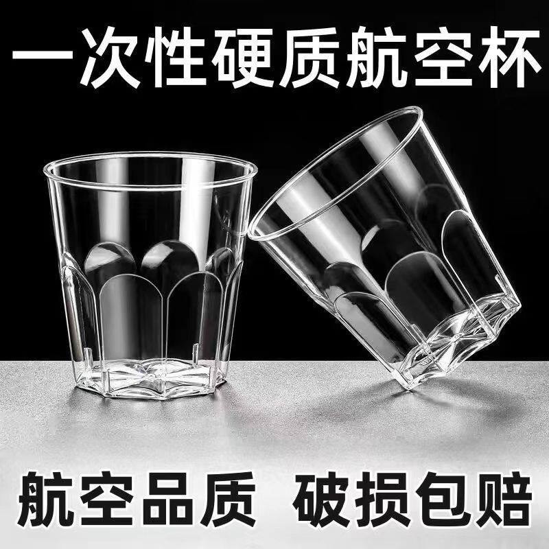 一次性航空杯高档招待水杯硬塑台阶杯直筒杯加厚加硬工厂直销批发