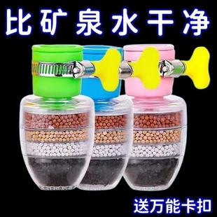 防溅厨房水龙头六层过滤器过滤嘴安全净化神器家用延长器通用接口