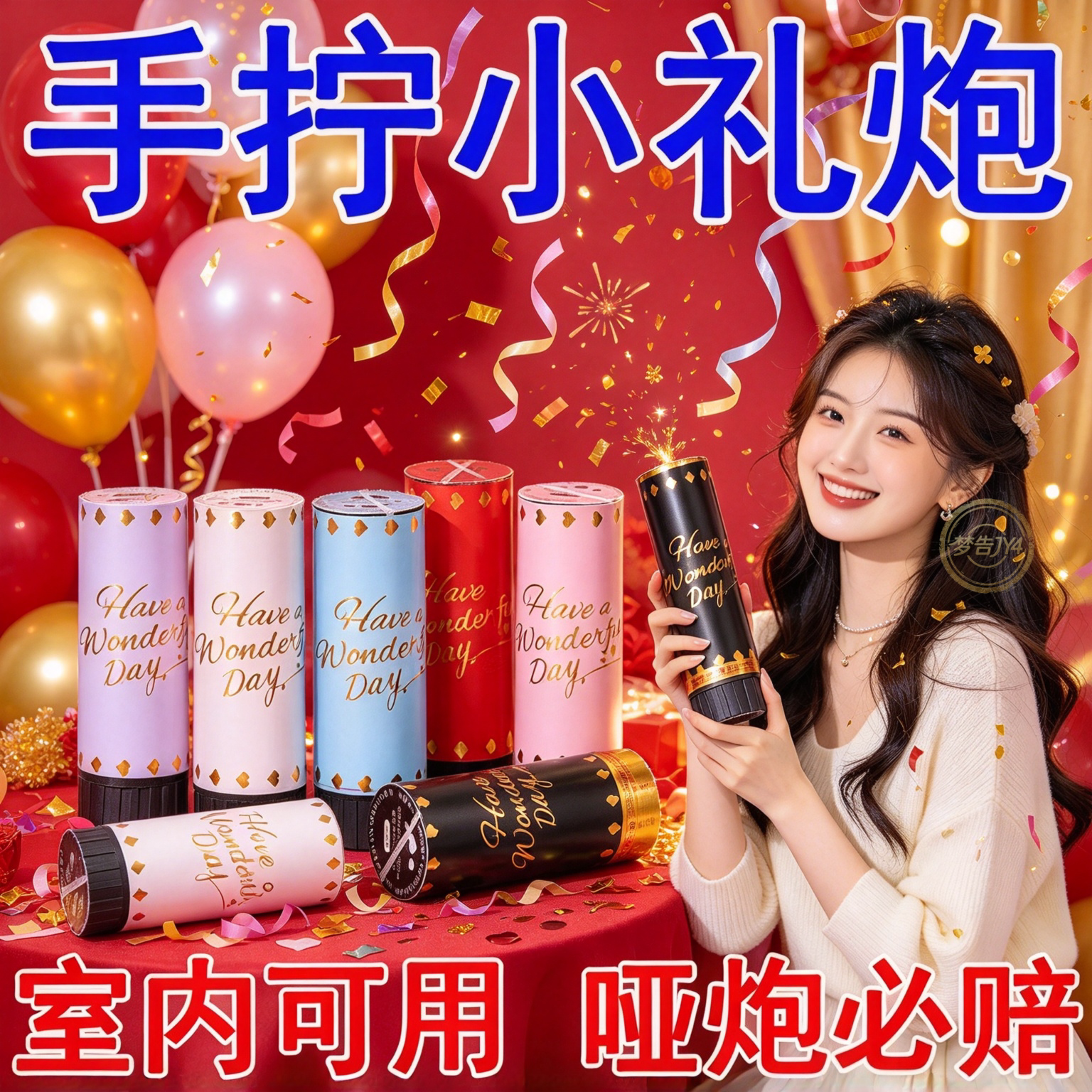 乔迁礼炮礼花筒乔迁之喜进宅开工开业大吉礼炮电子礼花筒批发庆典