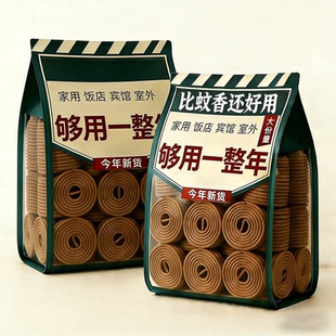 檀香香薰盘香沉香艾草驱蚊香家用卧室内房间持久熏香厕所除臭去味