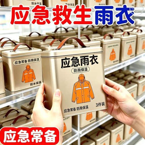 户外露营铝箔防水保温应急毯