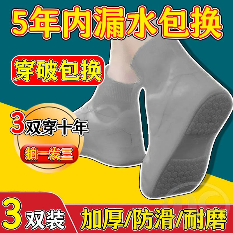雨雪天男女户外新型雨鞋防水防滑防臭硅胶雨鞋套旅游雨靴加厚防水