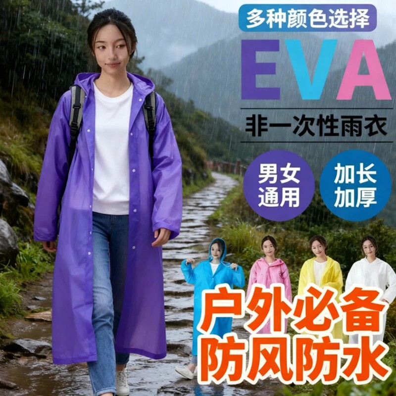 超厚非一次性雨衣便携式长款雨披耐用户外雨衣全身防爆雨环保轻便