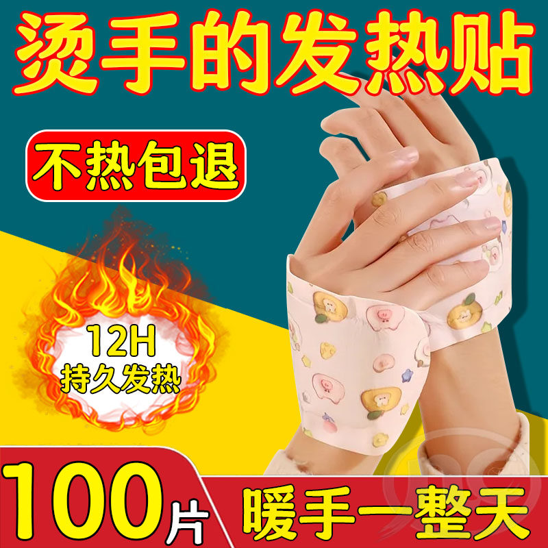 艾草发热暖手宝】过冬季保暖神器工作便携式暖宝宝暖手鼠标套桌垫