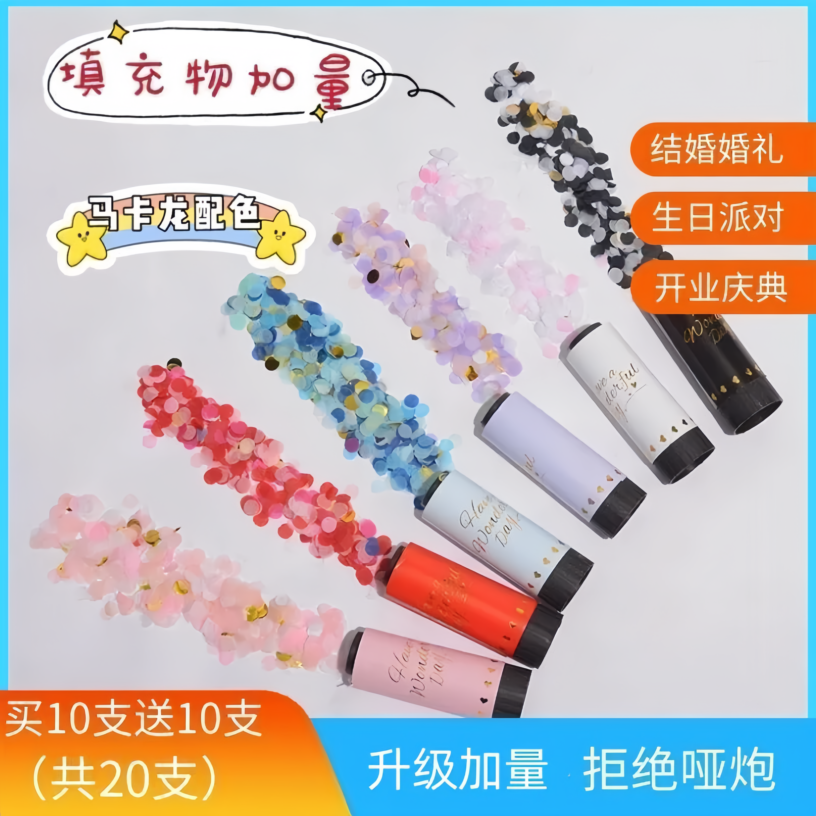 结婚手持礼炮生日派对喷花筒推推乐彩花婚庆用品批发开业装饰新款