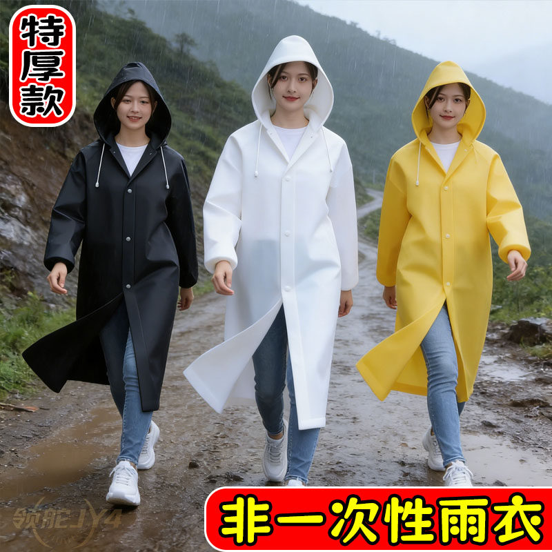 成年人eva雨衣防水雨衣外出有袖带袖建筑轻便加厚一体雨衣便捷带