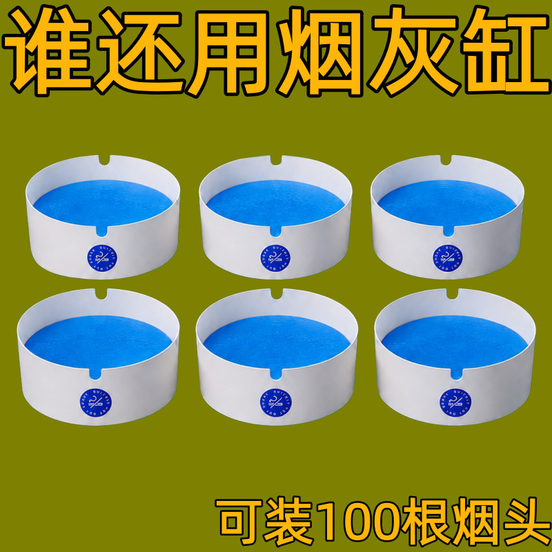 自带灭烟沙一次性烟灰缸防飞吸附烟灰免洗便携家用办公时尚烟灰缸