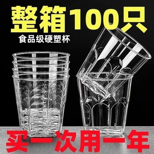 加厚加硬航空水晶杯高档家用透明材质整箱 食品级航空杯一次性硬式