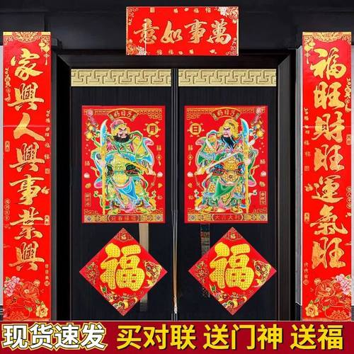 2026马年春节对联福字门贴套装