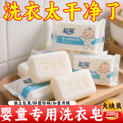 母婴婴儿皂抑菌去污内衣酵素贝恩蓓比洗衣皂强效去污无磷不伤手