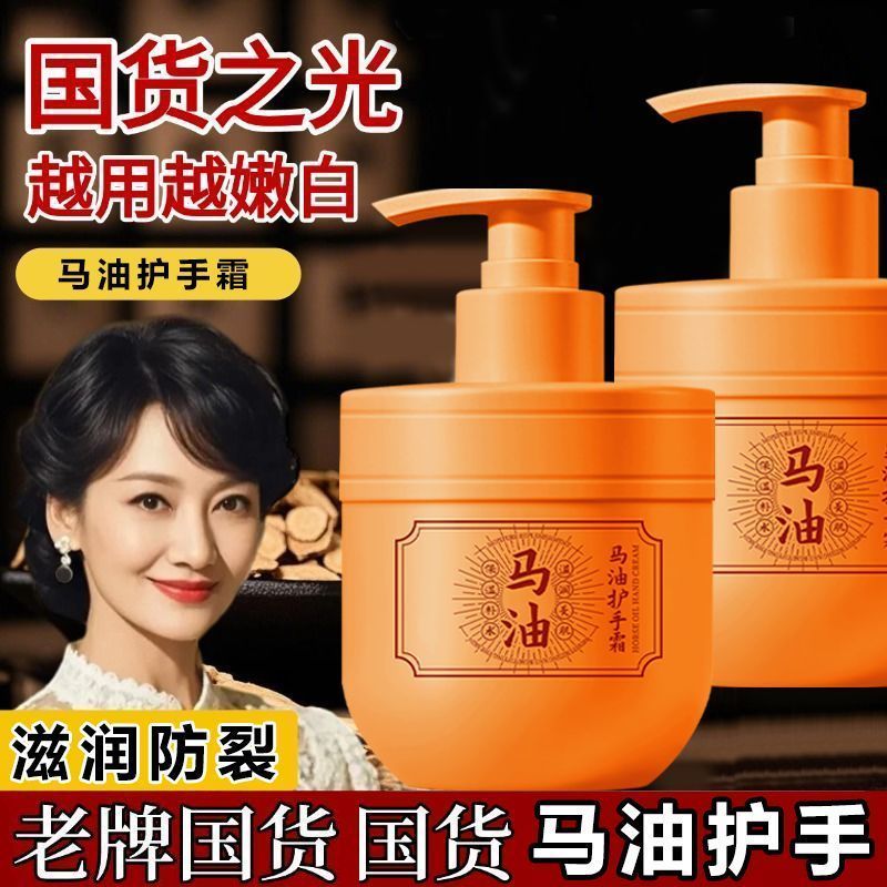 马油护手霜秋冬保湿滋润