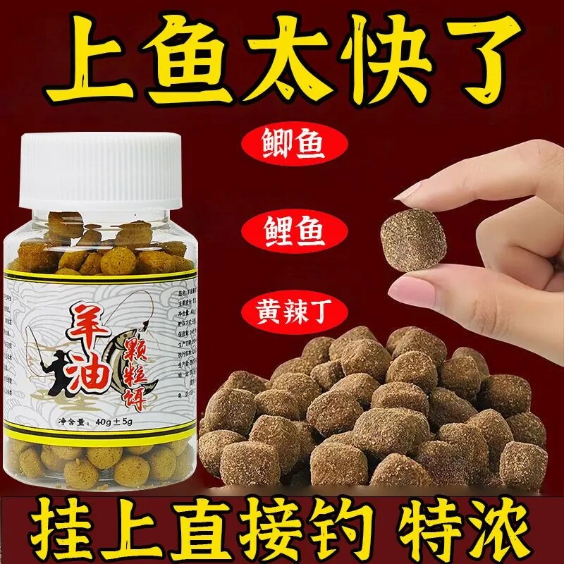 羊油颗粒鱼饵黄辣丁水库野钓
