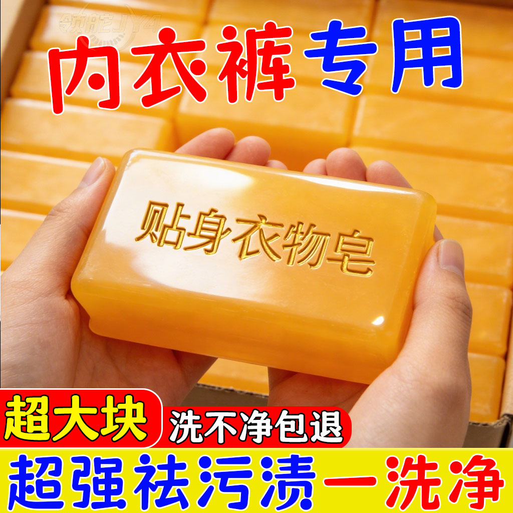 【家用洗衣皂】老肥皂洗衣皂批发肥皂透明皂宝宝皂内衣皂增白皂