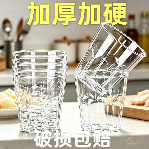 透明一次性杯子航空杯硬质加厚防摔家用耐高温透明食品级塑杯锅具