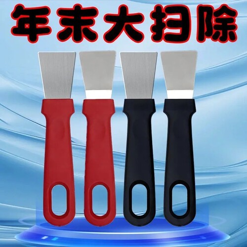 多功能便携铲刀厨房灶台清洁铲子除胶油烟机刮刀刮地美缝保洁工具