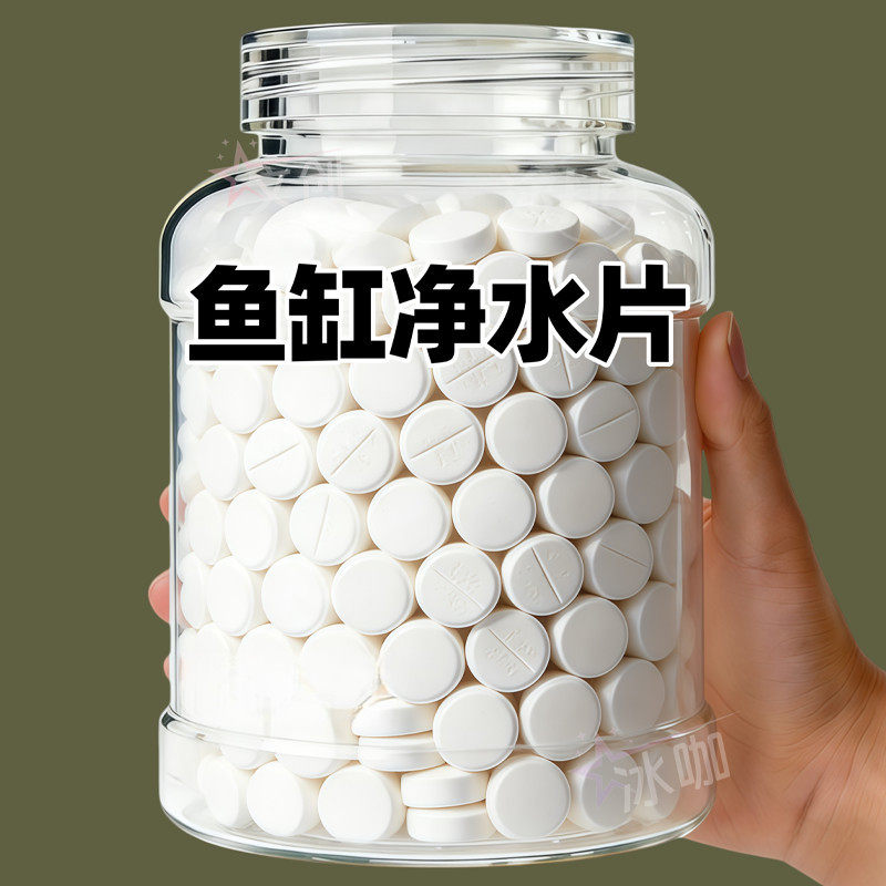 鱼缸高分子聚合物高级净水片净化水质打造空气缸分解鱼粪常备用品