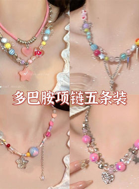 多巴胺彩虹糖果项链女ins潮甜美百搭彩色串珠星星锁骨链闺蜜颈链