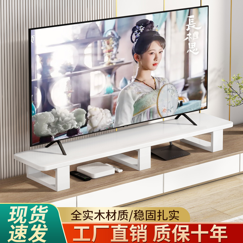 卓森奴实木电视机增高架