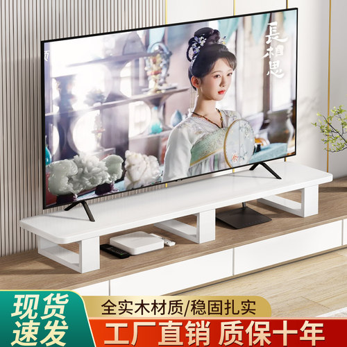 卓森奴实木电视机增高架