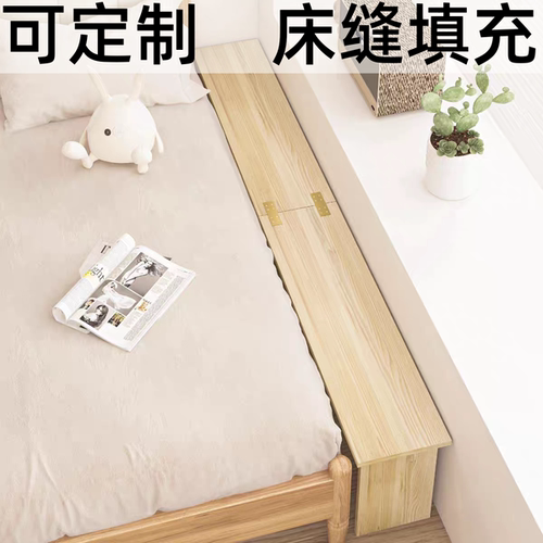 床缝填充神器实木床加宽拼接木板
